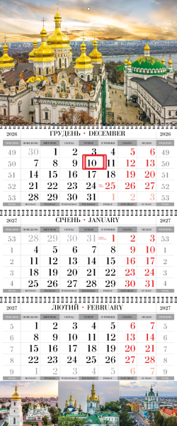 Квартальные календари с видами Киева оптом и в розницу 2027